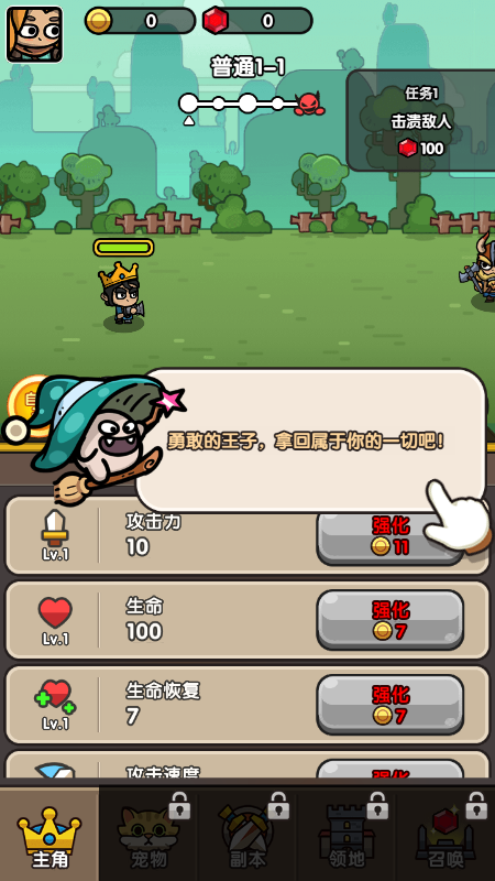 次神光之觉醒无限金币钻石