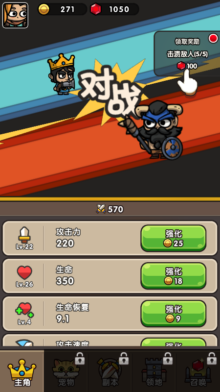 次神光之觉醒无限金币钻石