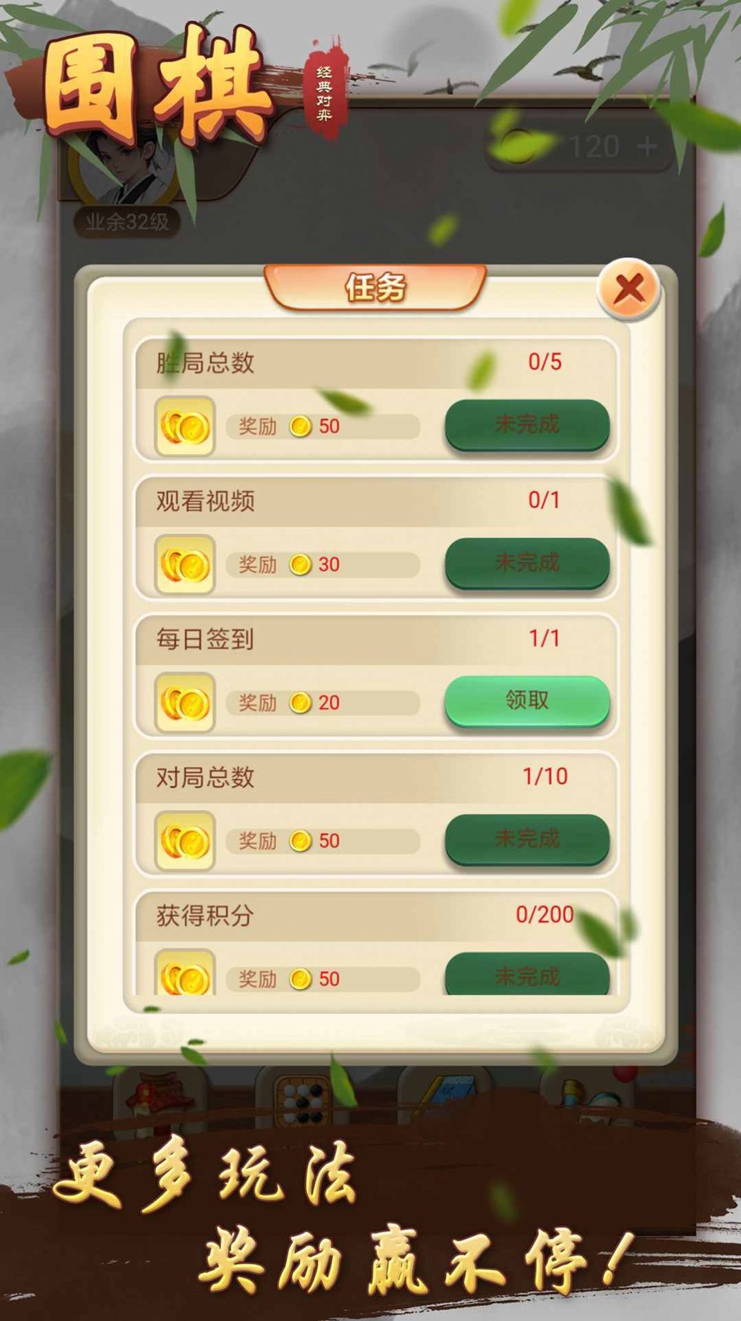 围棋经典对弈1