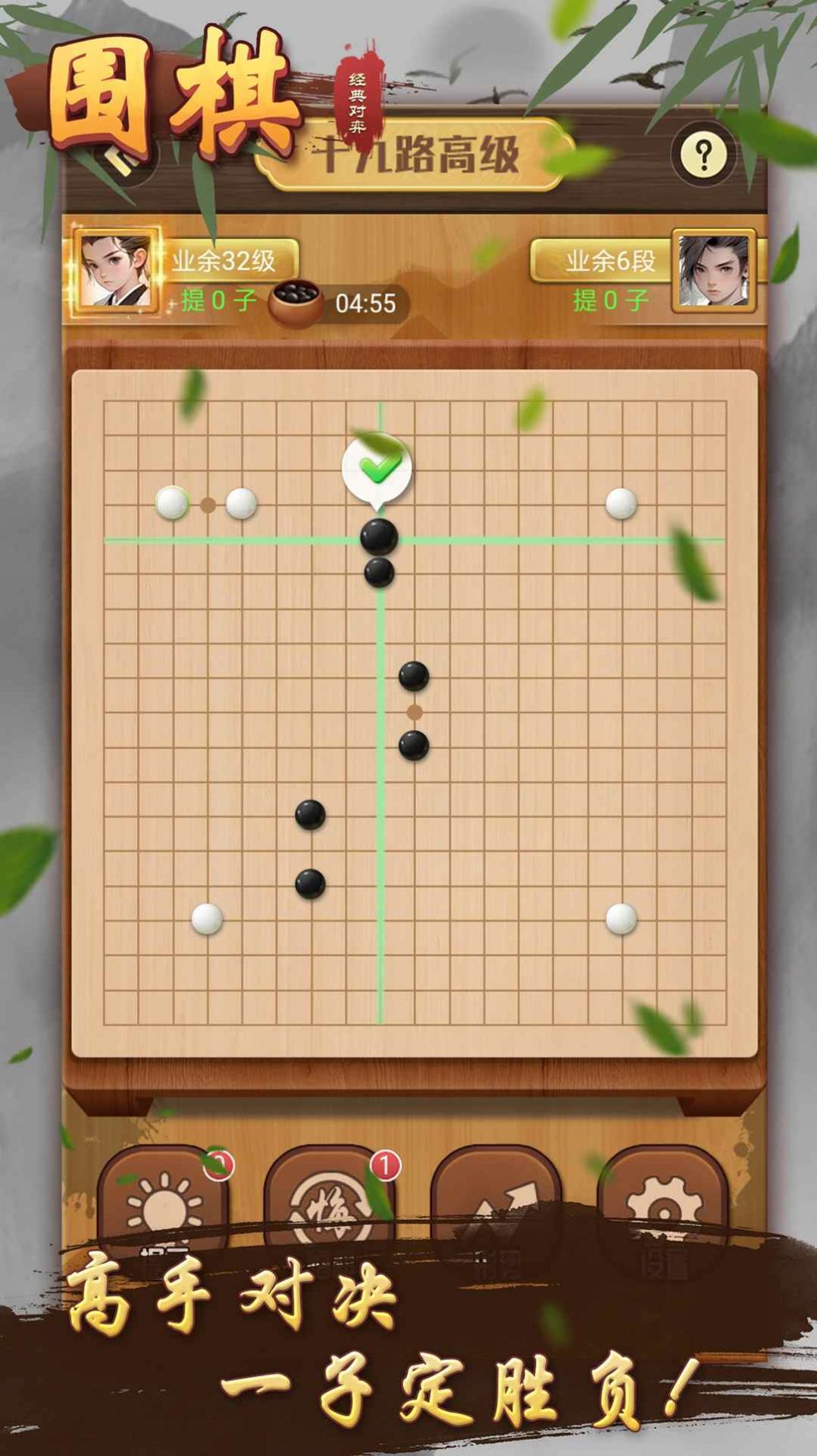 围棋经典对弈3