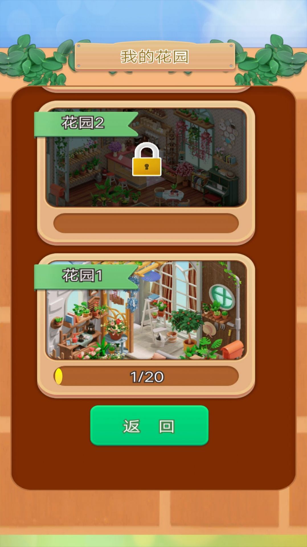 农场欢乐消除3