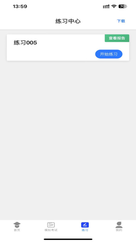 学优择仕0