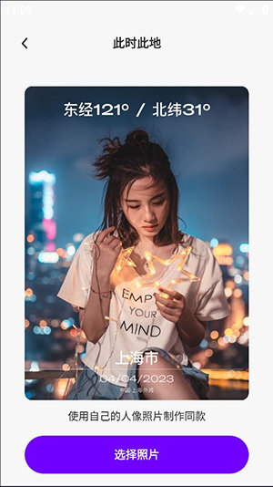 立拍相机