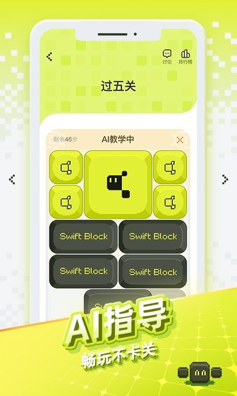 华容道世界2