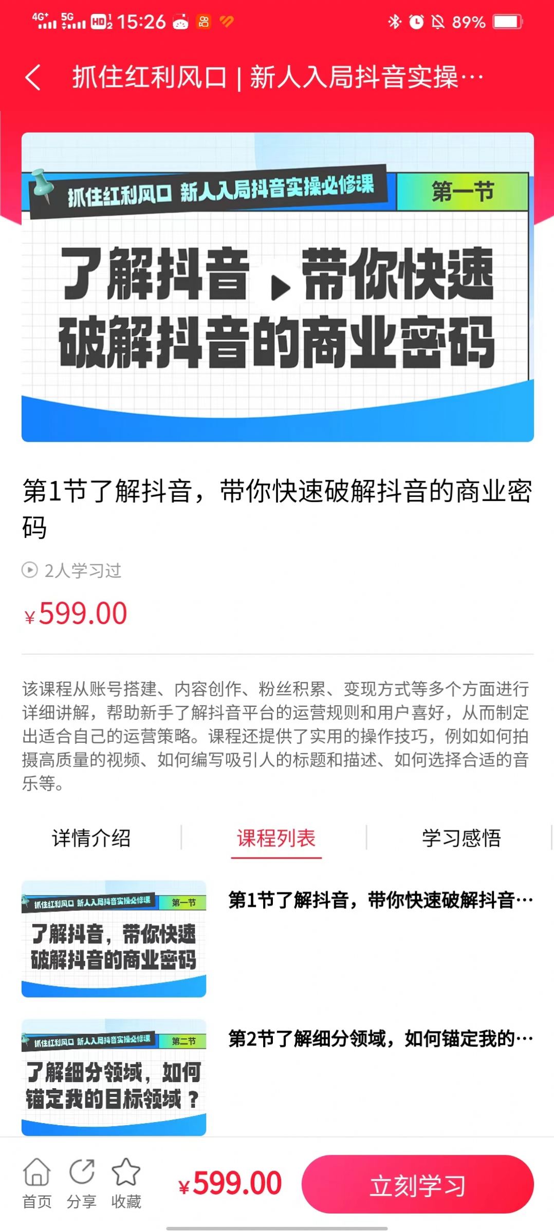 智媒教育2