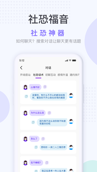 社恐神器2023版0