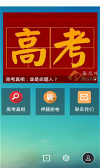 高考考点辅导0