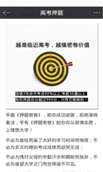 高考考点辅导2