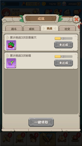 勇者养成记无限金币版2