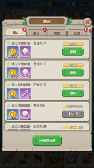 勇者养成记无限金币版3