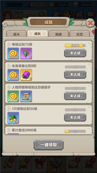 勇者养成记无限金币版.jpg 勇者养成记无限金币版.jpg