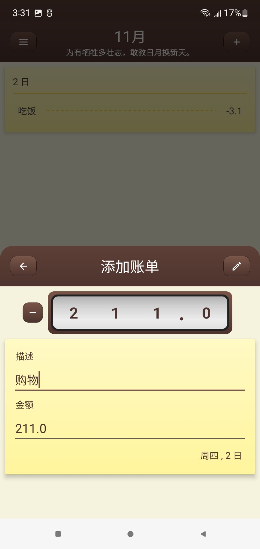账明0