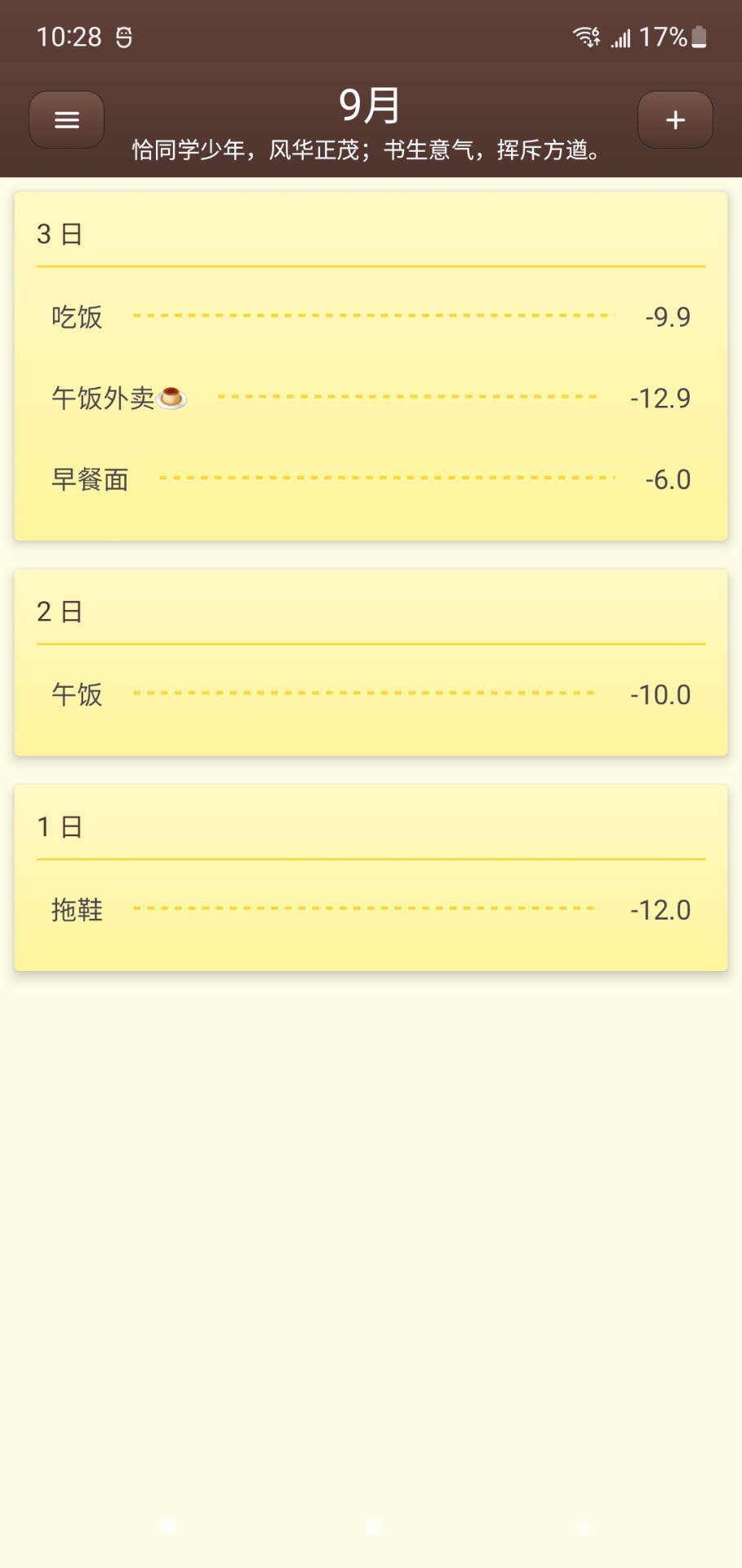 账明1
