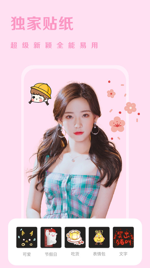 素颜美相机0