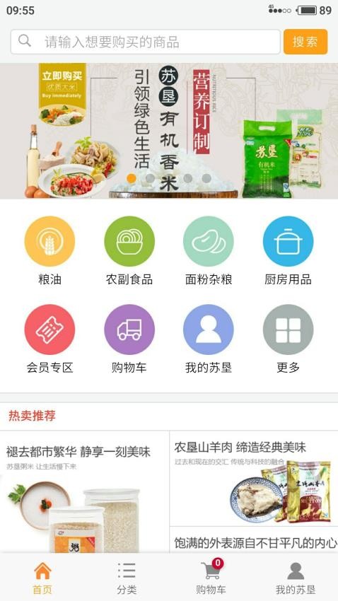 苏垦尚膳2