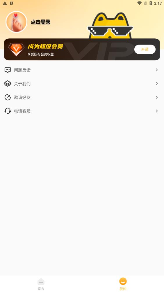 装哔截图模拟生成神器2