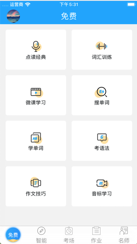 外语通初中.png