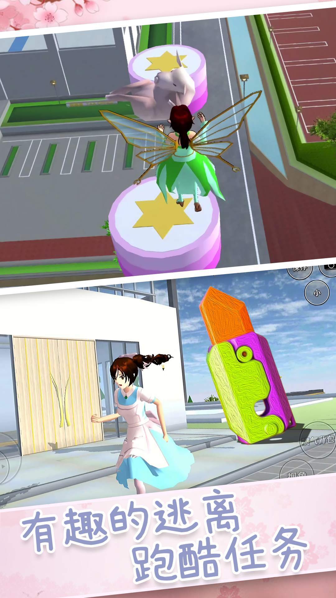 樱花青春校园恋爱1