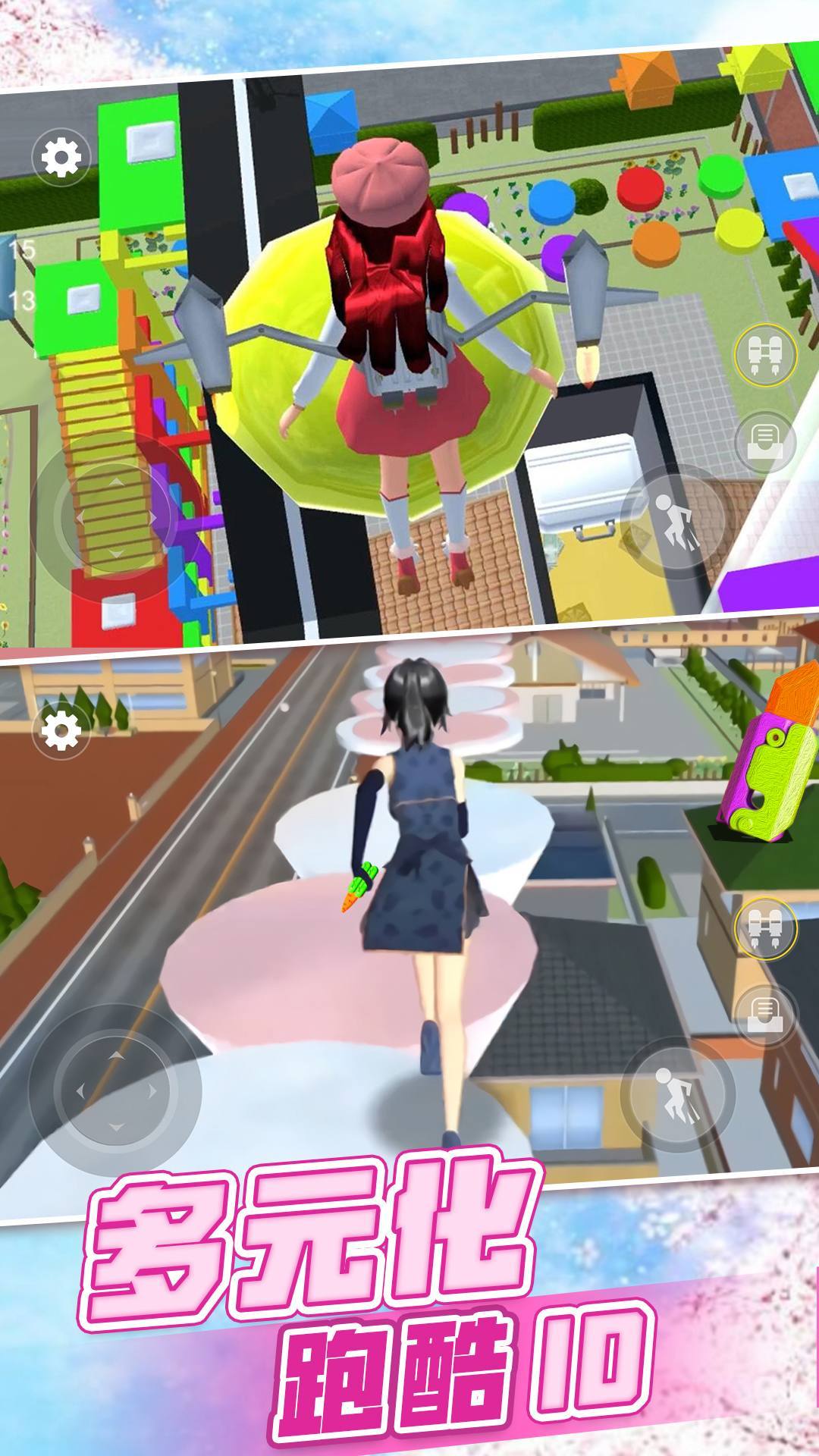 樱花青春校园恋爱2