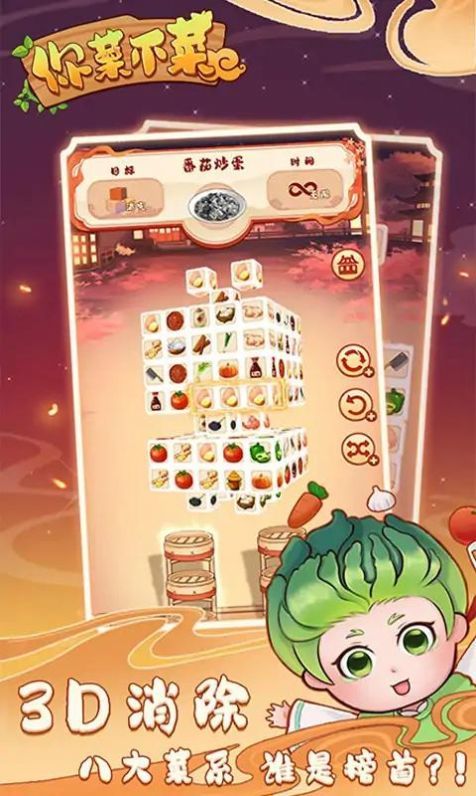 你菜不菜.jpg 你菜不菜.jpg