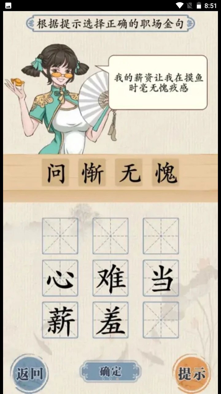 趣味文字挑战3