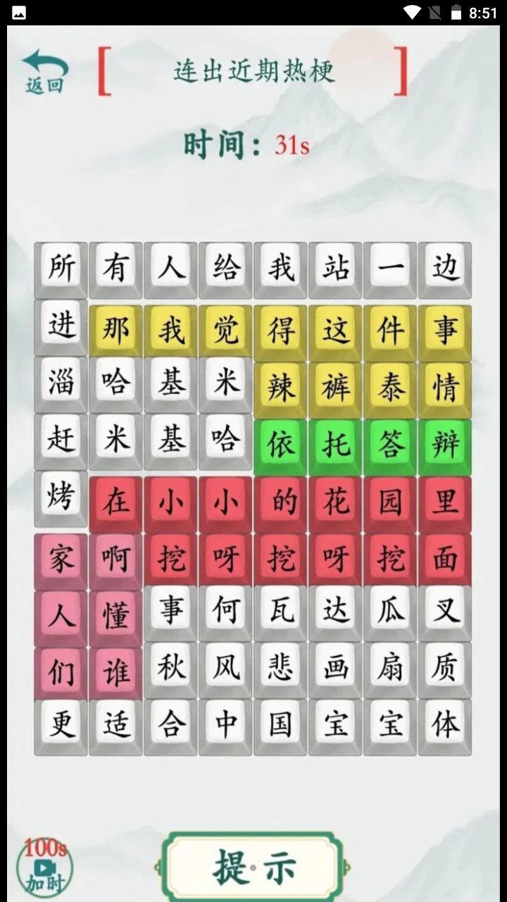 趣味文字挑战.jpg 趣味文字挑战.jpg