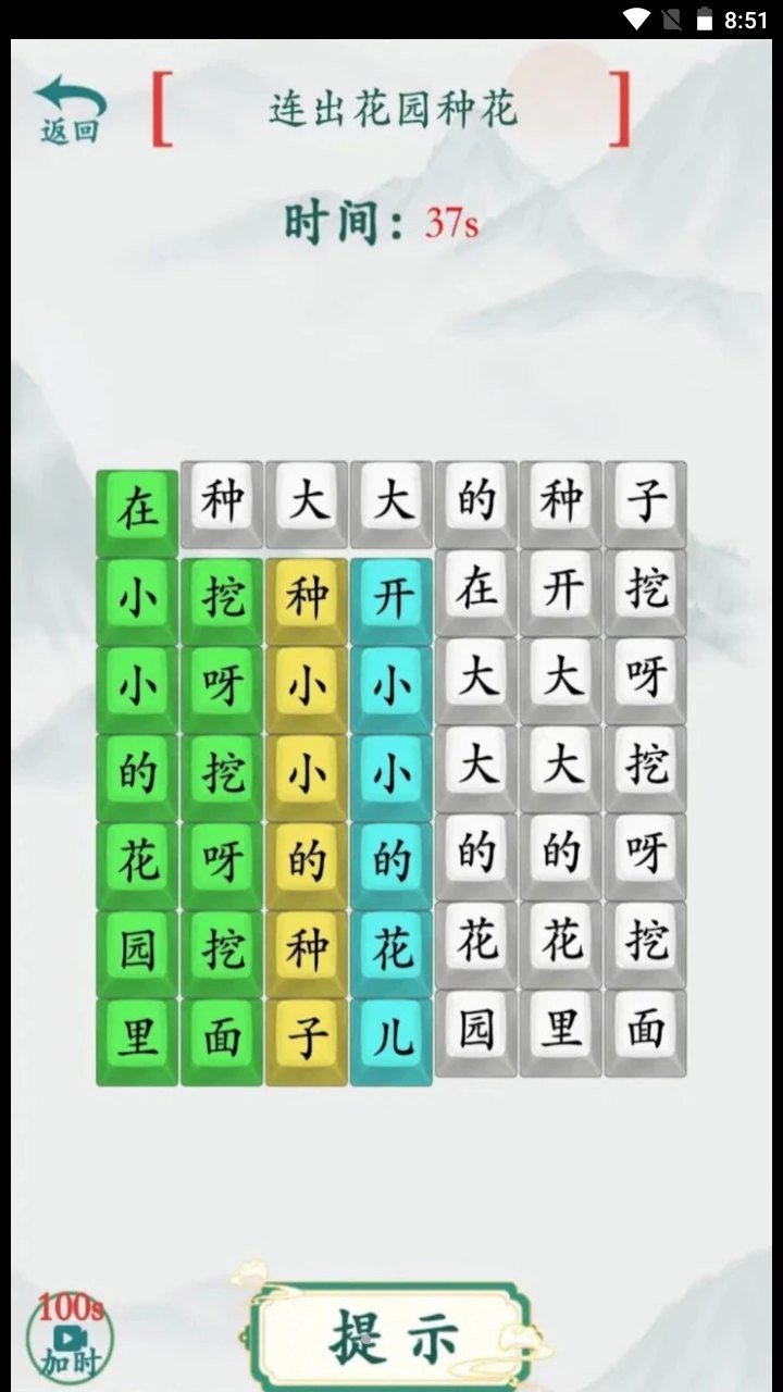 趣味文字挑战.jpg 趣味文字挑战.jpg