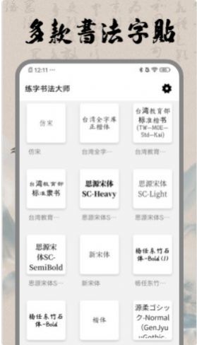 书法空间1
