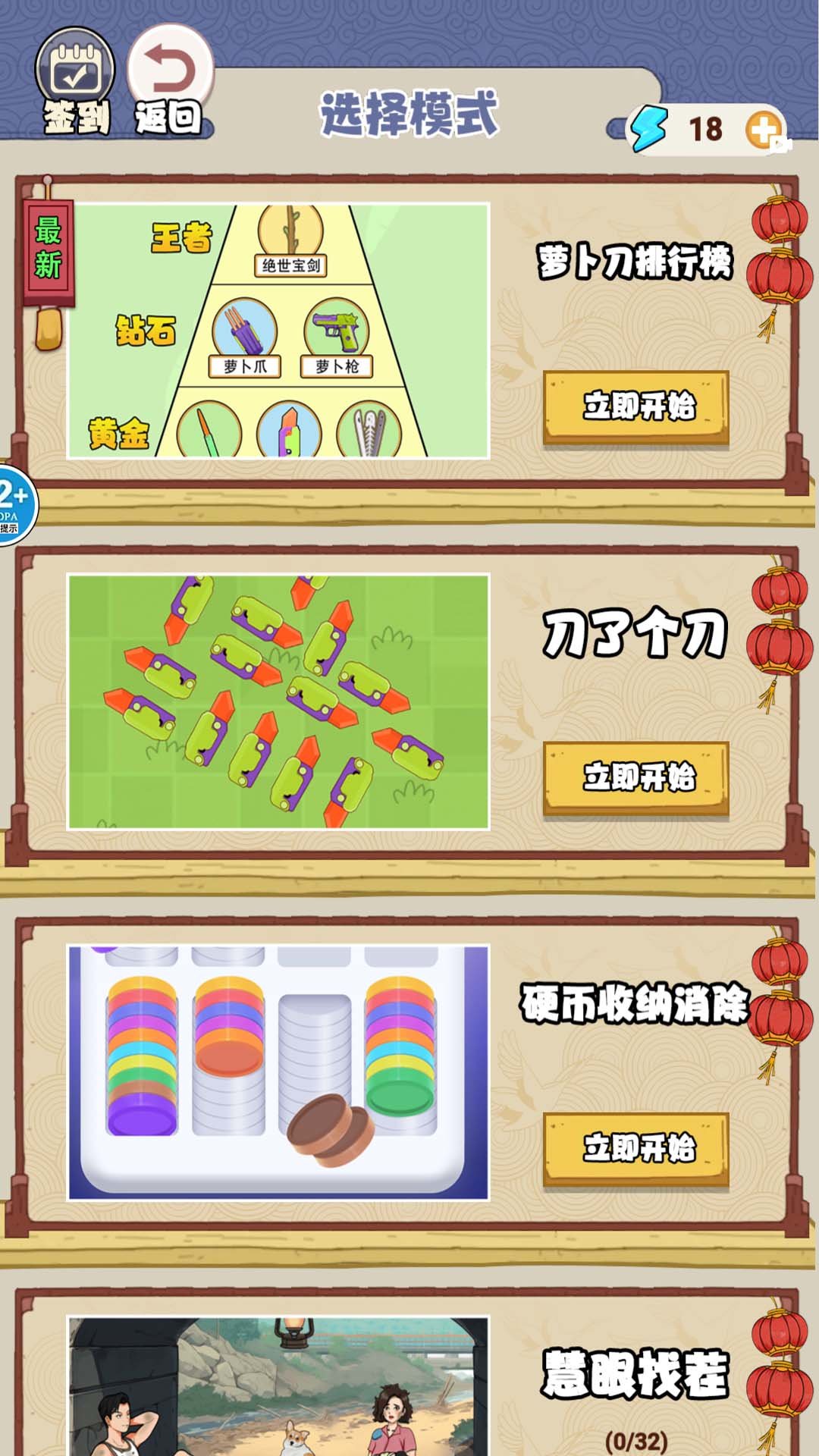 战力排行榜2