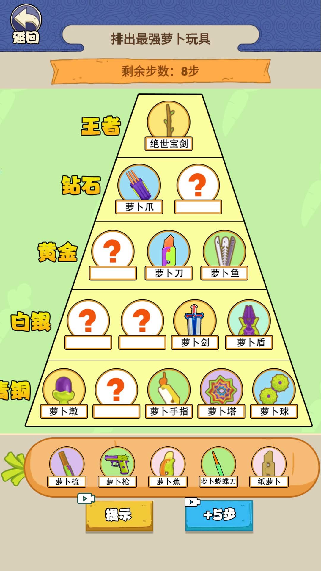战力排行榜3