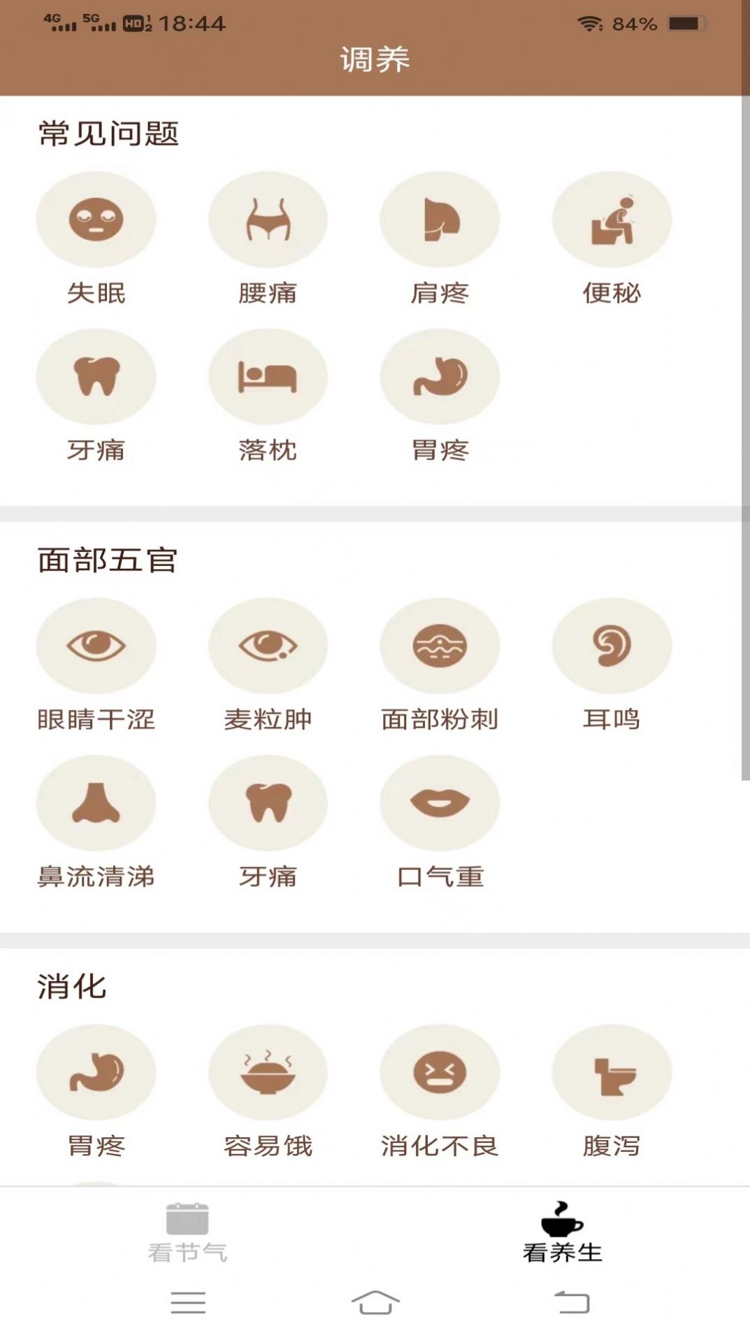 心情乐看 心情乐看