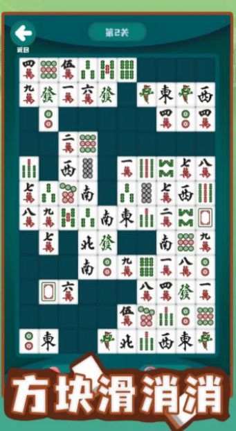 方块滑消消.jpg