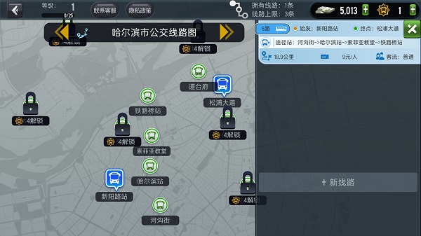城市公交模拟器无限金币版2