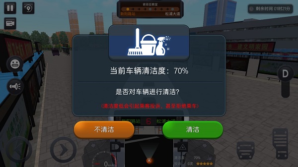 城市公交模拟器无限金币版3