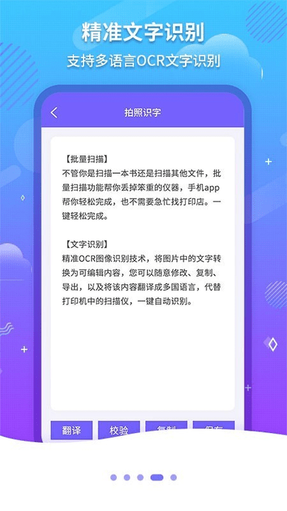 文字识别OCR