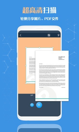 扫描全能文字识别0