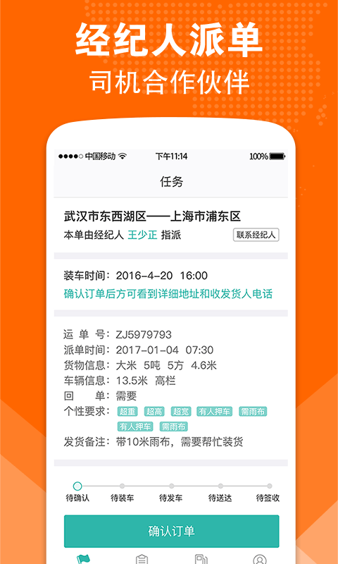 卓集送长途1