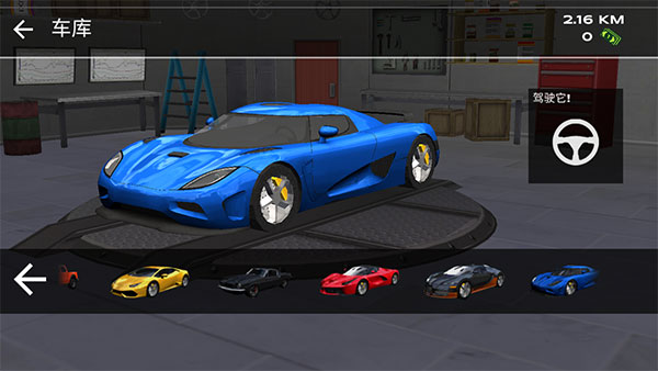 超凡赛车无限金币版2