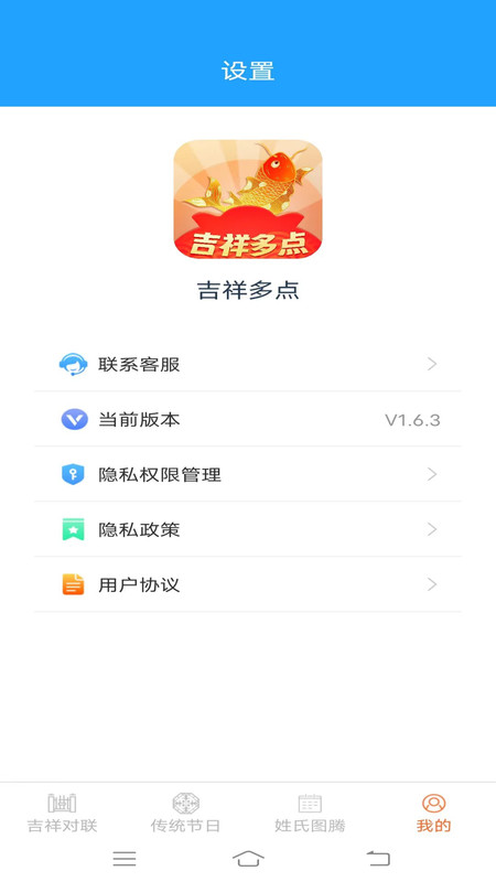 吉祥多点2