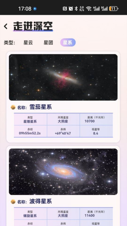 指尖星空1