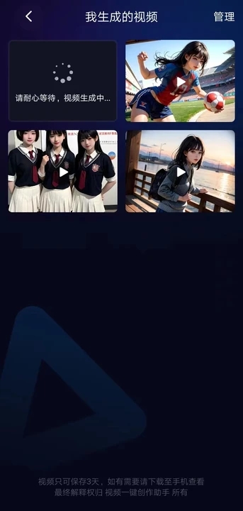 视频一键创作助手0