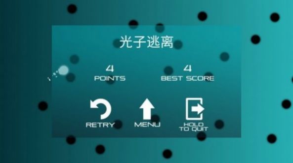 光子逃离3