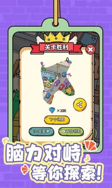 眼力比拼赛3