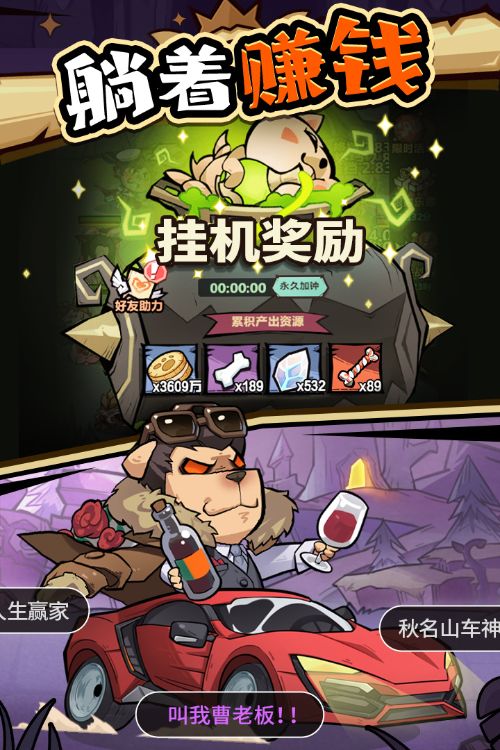 王者猎人无限资源不减反增版0