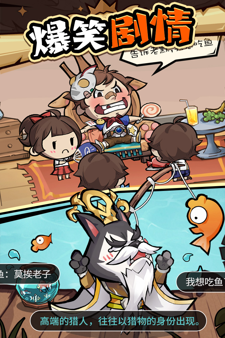 王者猎人无限资源不减反增版2