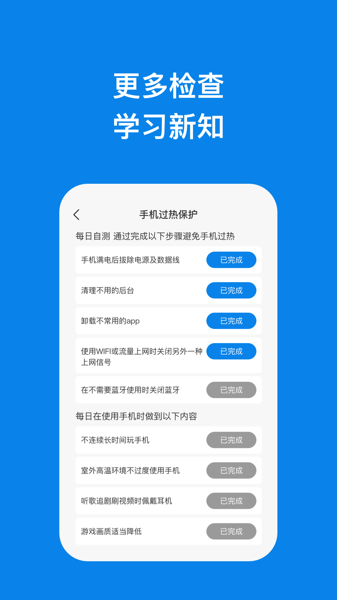 创领手机优化 创领手机优化
