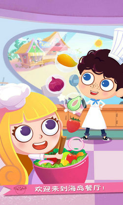 美食兄妹1