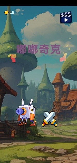 嘟嘟奇克2
