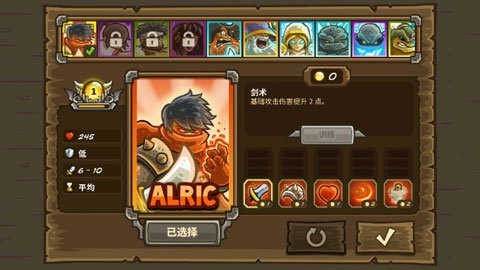 王国保卫战前线全英雄版1