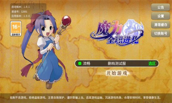 魔力宝贝全职进化3